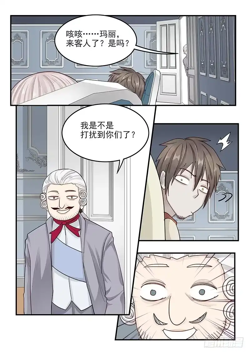 贞操拯救者 142.叙旧 第13页