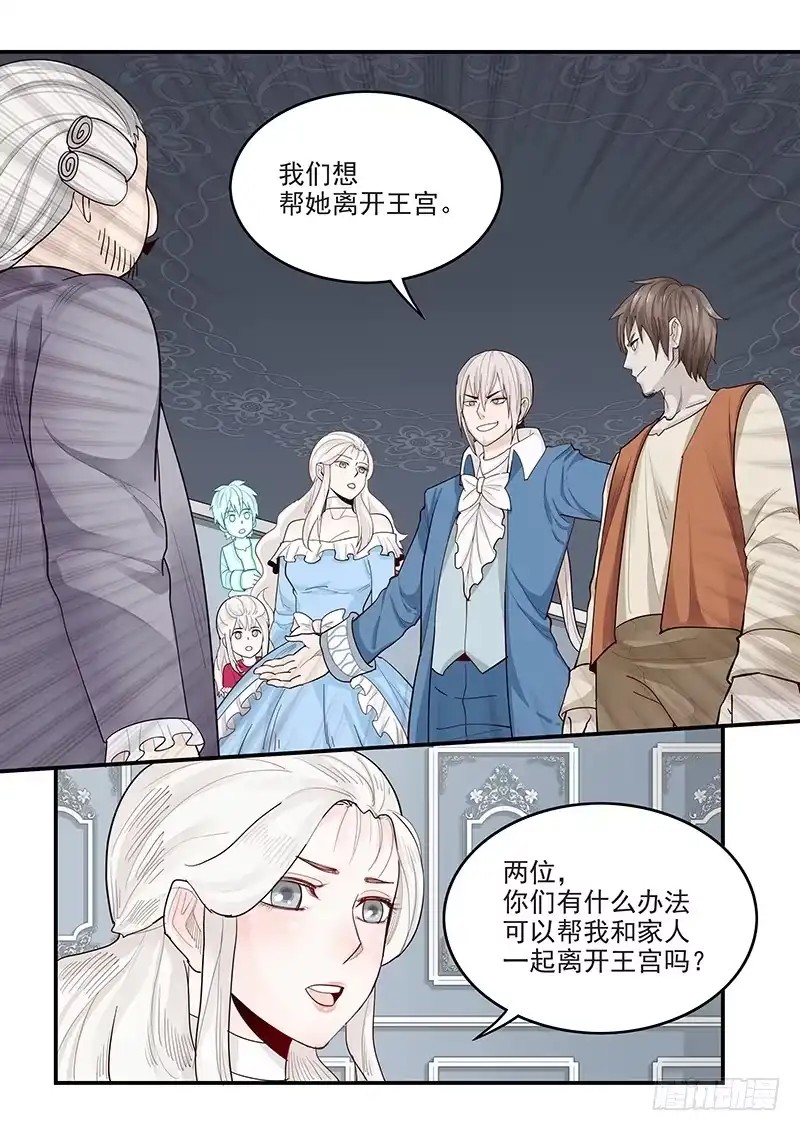 贞操拯救者 143.当年的梦想 第7页