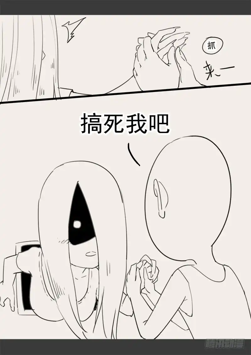 贞操拯救者 143.5 .周六停更通知 第10页