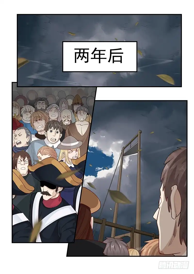贞操拯救者 144.审判之日 第10页