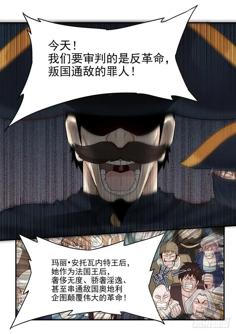贞操拯救者 144.审判之日 第12页