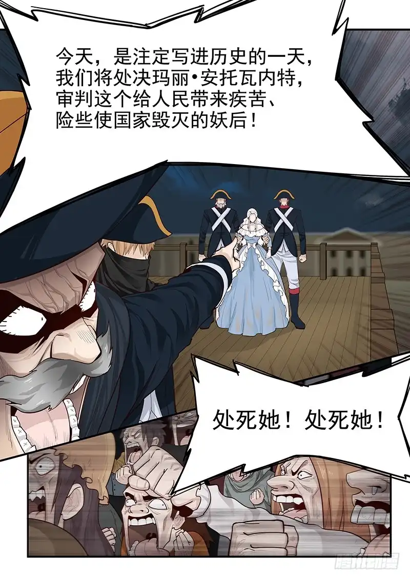 贞操拯救者 144.审判之日 第14页