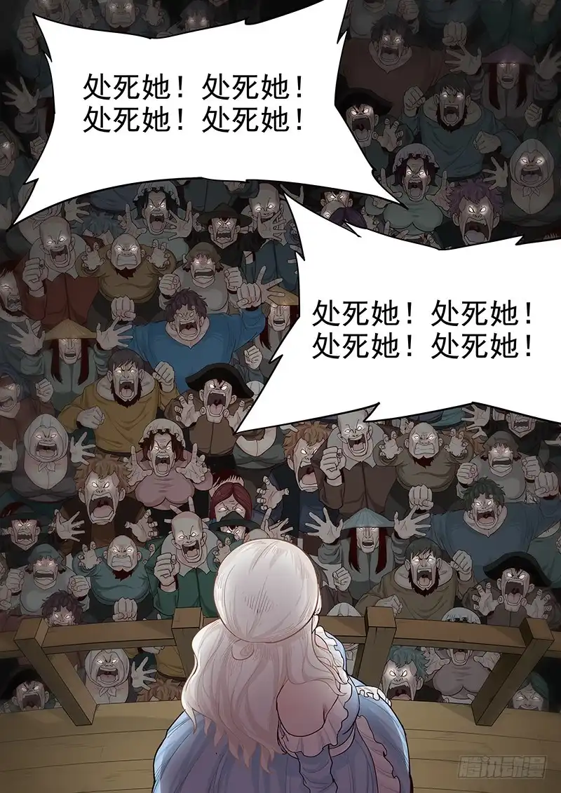 贞操拯救者 144.审判之日 第15页