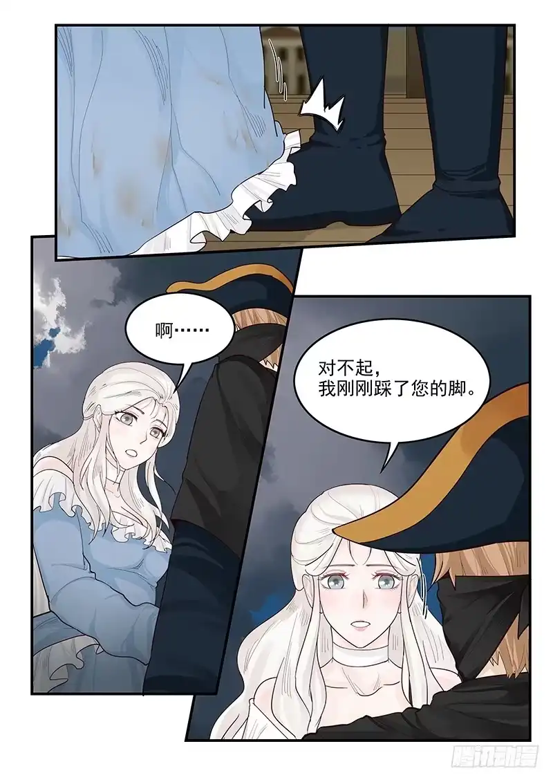 贞操拯救者 144.审判之日 第17页