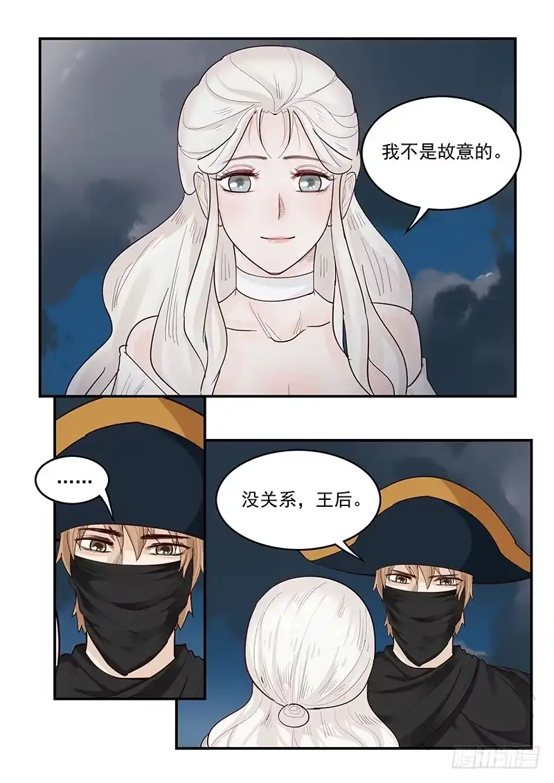 贞操拯救者 144.审判之日 第18页