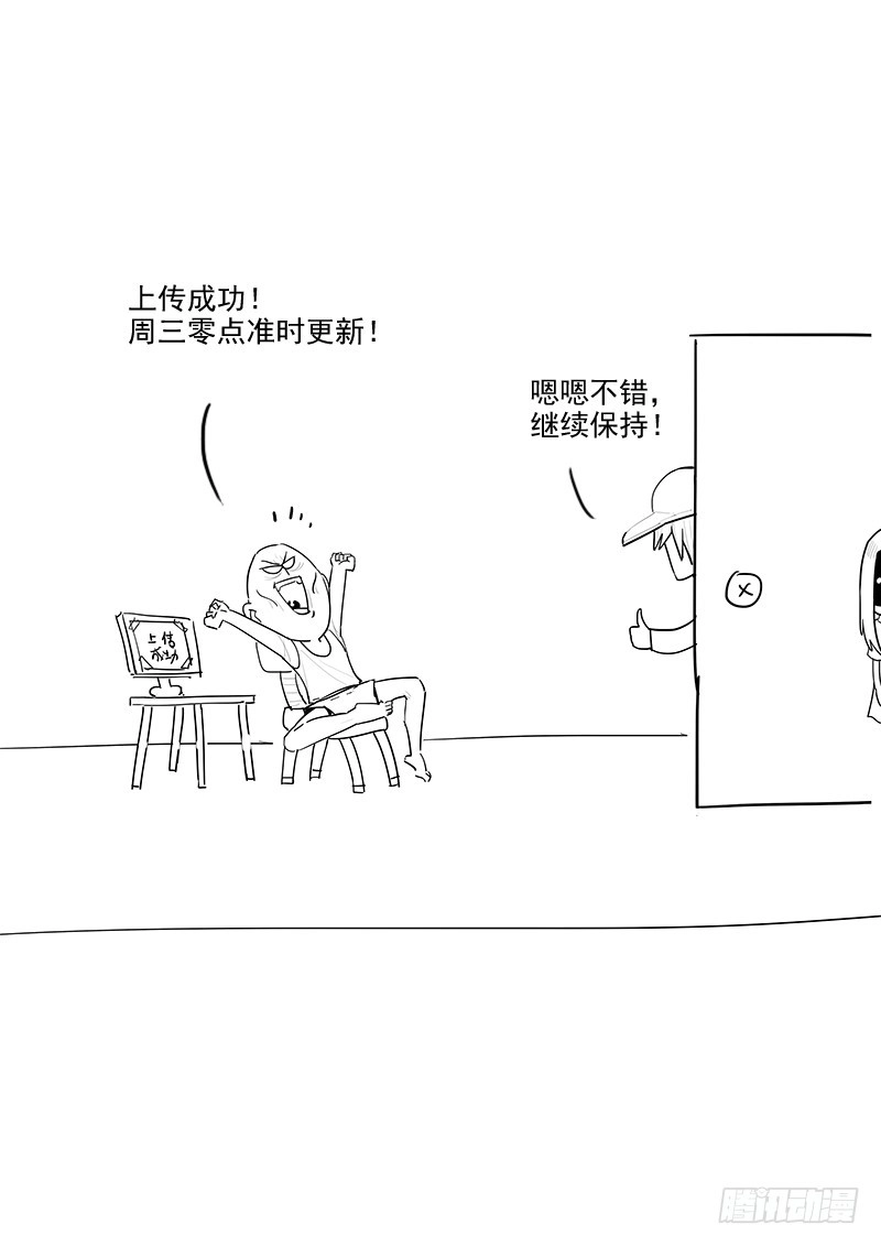 贞操拯救者 144.审判之日 第23页