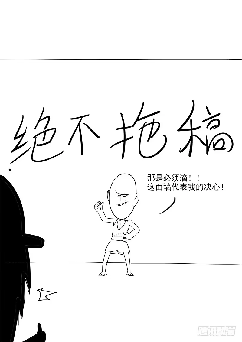 贞操拯救者 144.审判之日 第24页