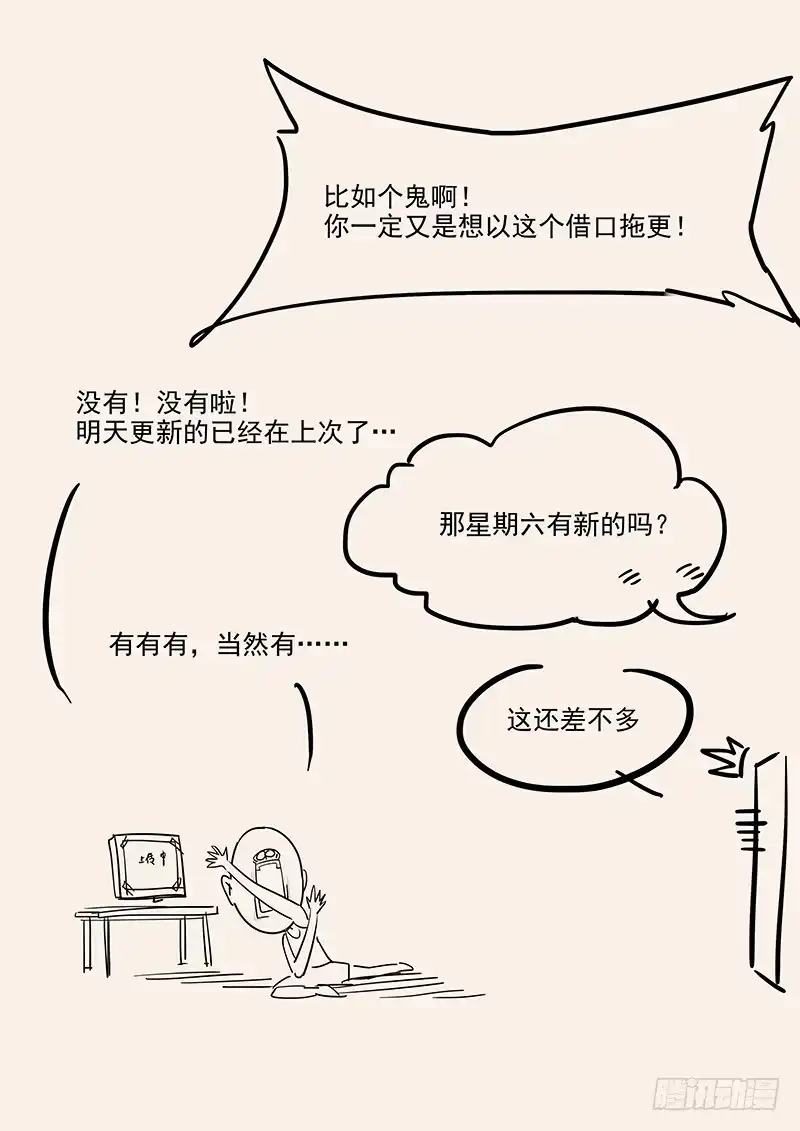 贞操拯救者 145.灵魂演奏家 第26页
