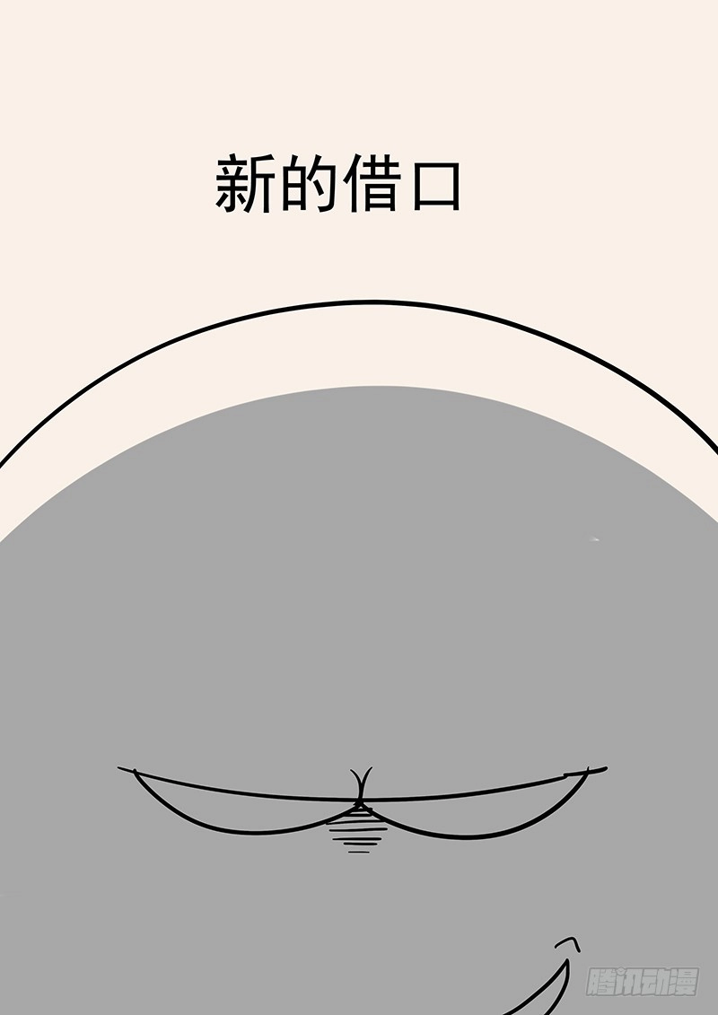 贞操拯救者 145.灵魂演奏家 第27页