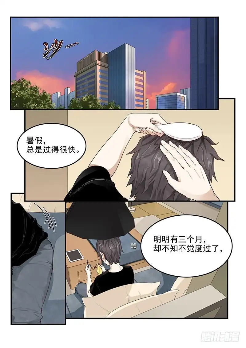 贞操拯救者 146.偶像玛丽 第1页