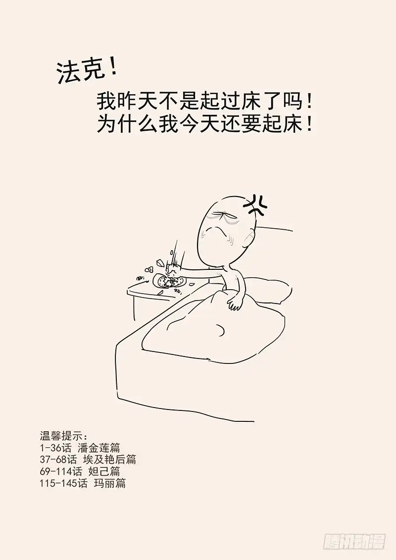 贞操拯救者 146.偶像玛丽 第17页