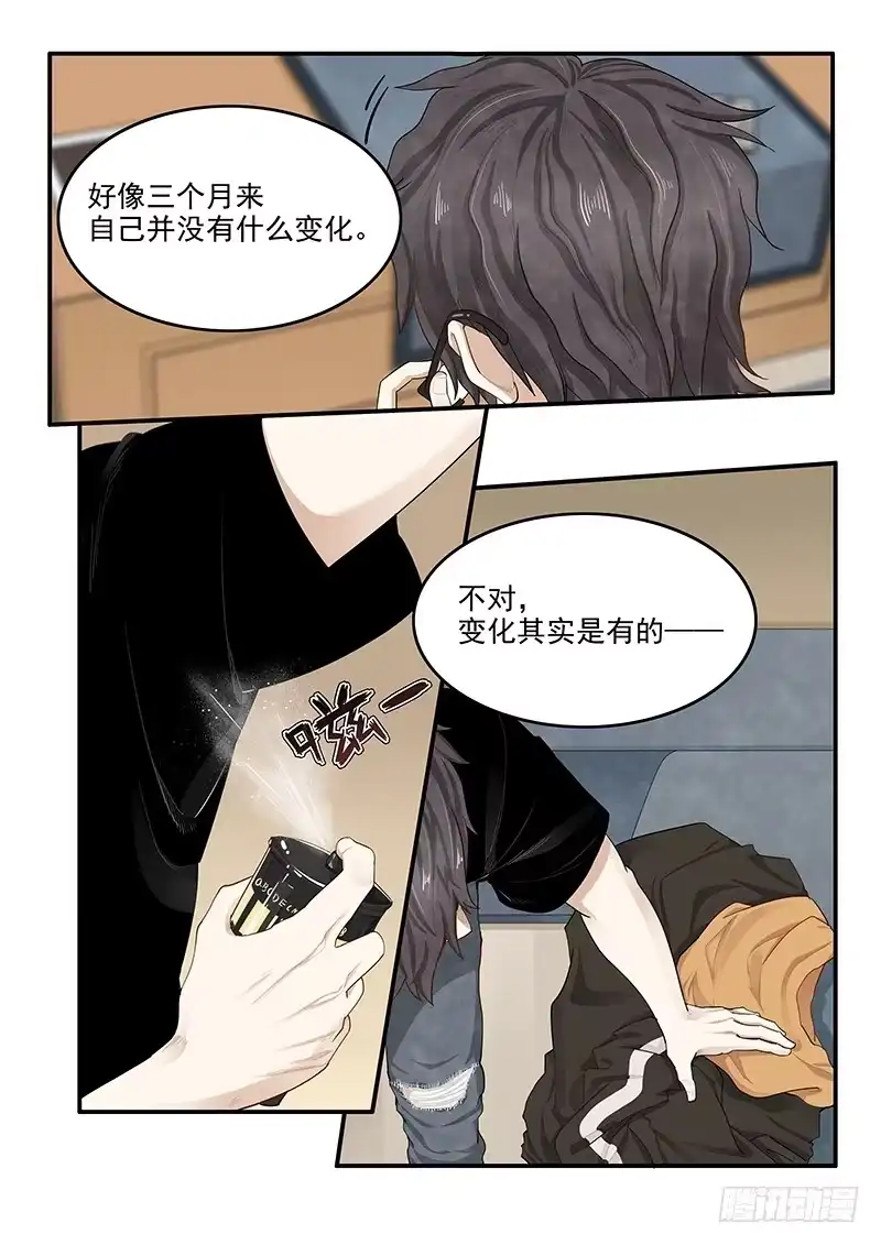 贞操拯救者 146.偶像玛丽 第2页