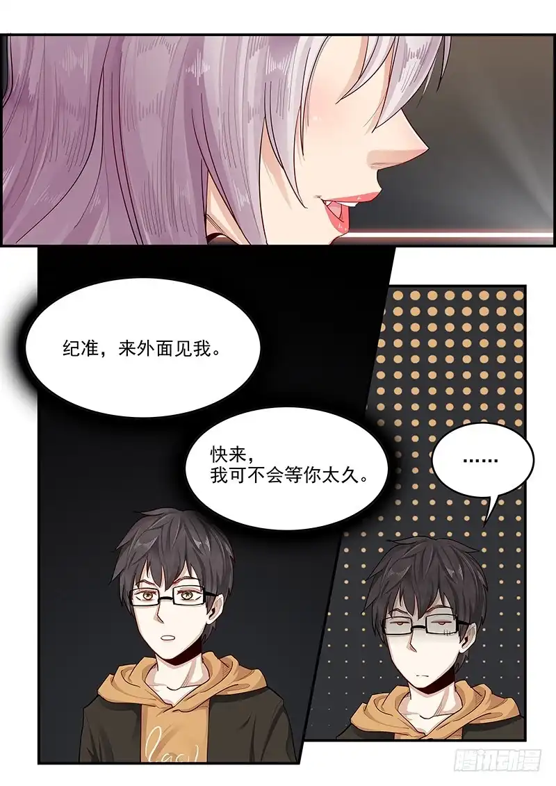 贞操拯救者 147.两千年前的遗憾 第1页