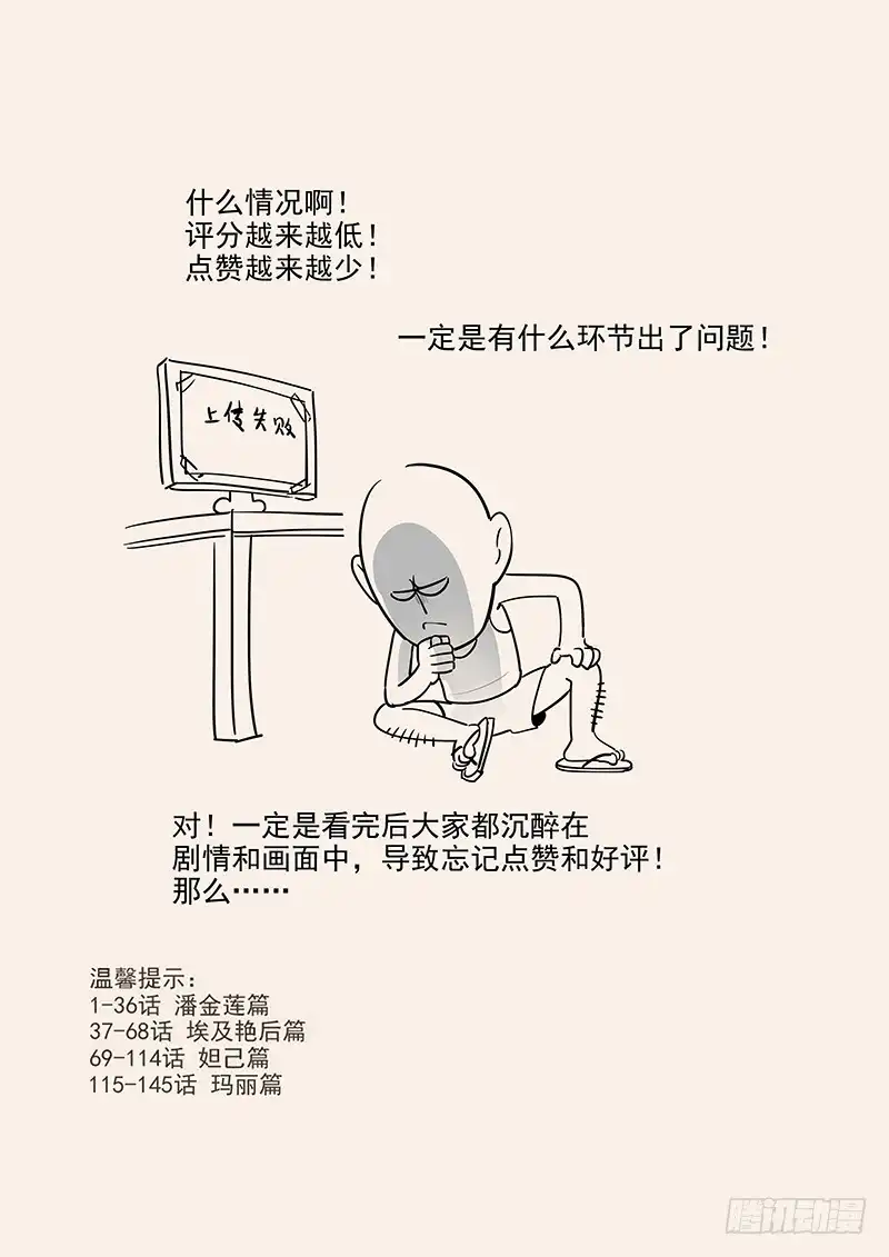 贞操拯救者 147.两千年前的遗憾 第15页