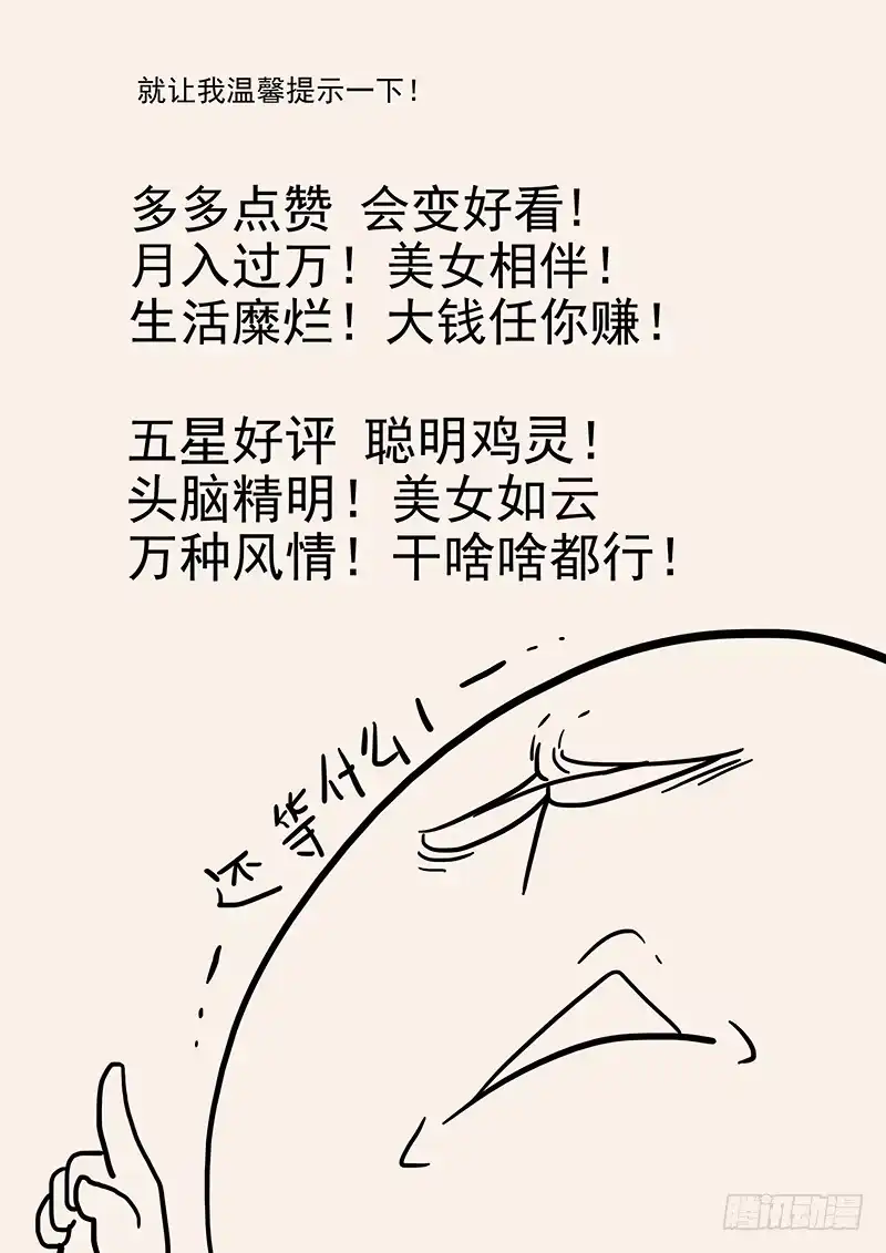 贞操拯救者 147.两千年前的遗憾 第16页