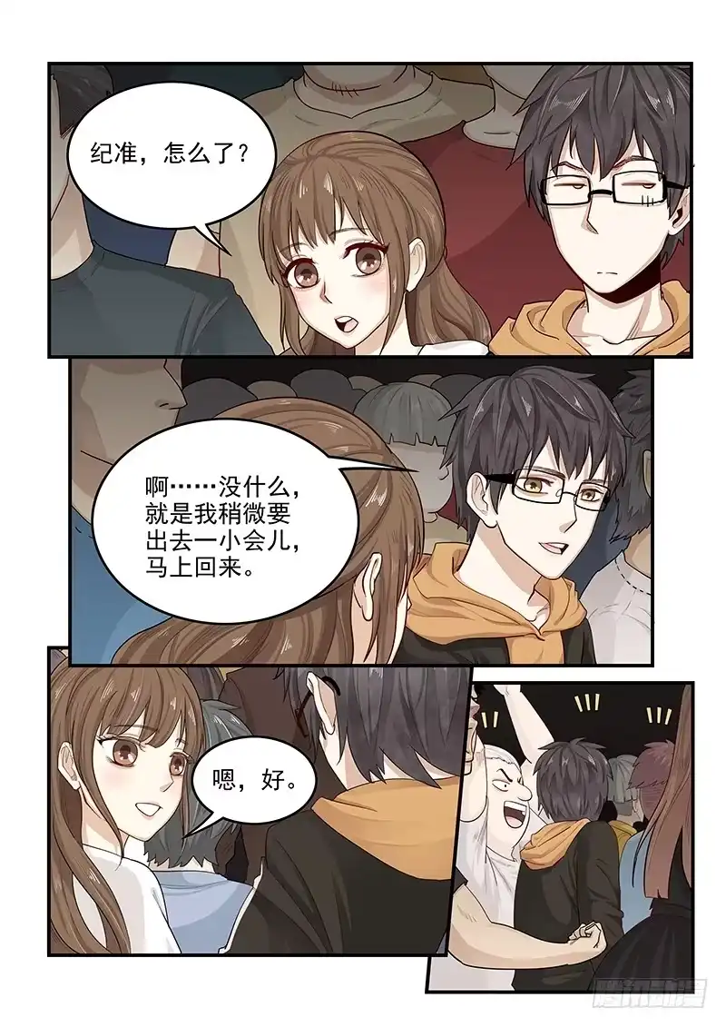 贞操拯救者 147.两千年前的遗憾 第2页