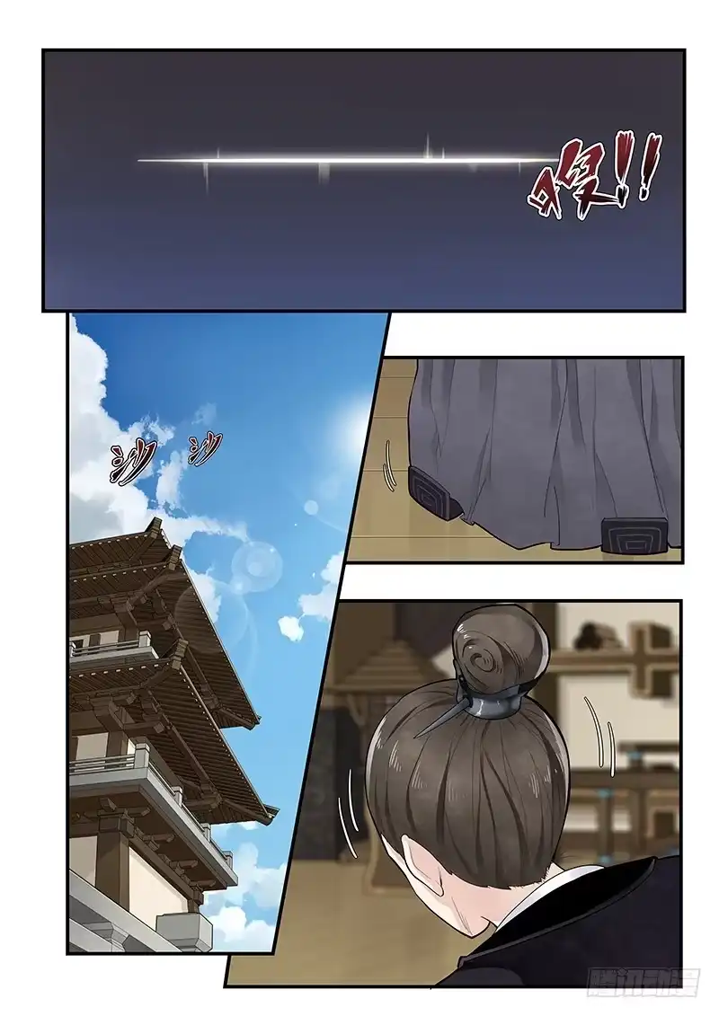 贞操拯救者 148.三国时代 第9页