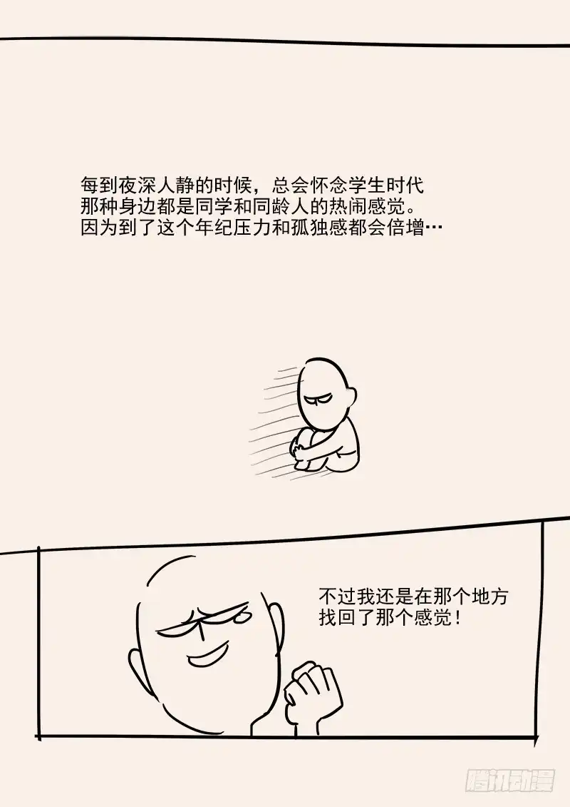 贞操拯救者 149.孟德献刀 第17页