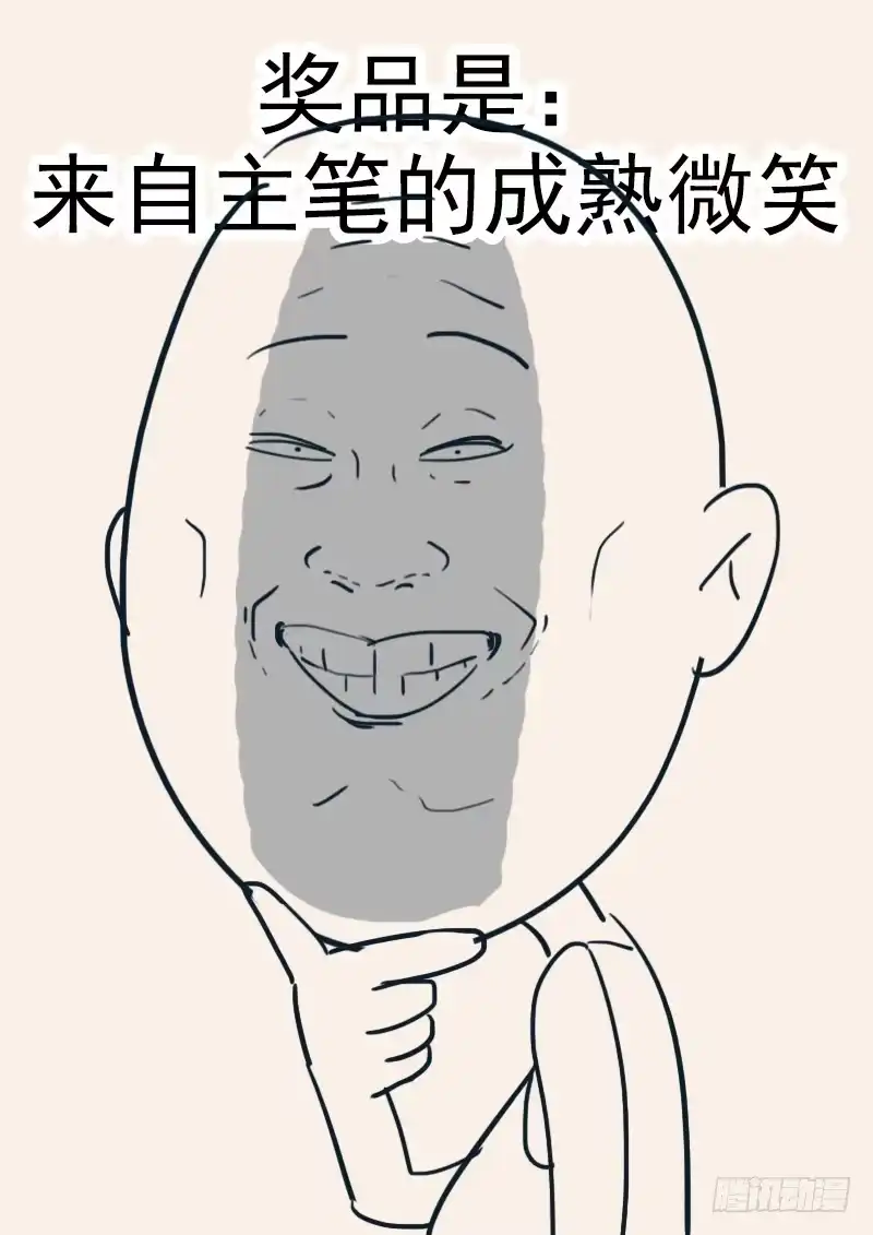 贞操拯救者 150.王司徒献计 第15页