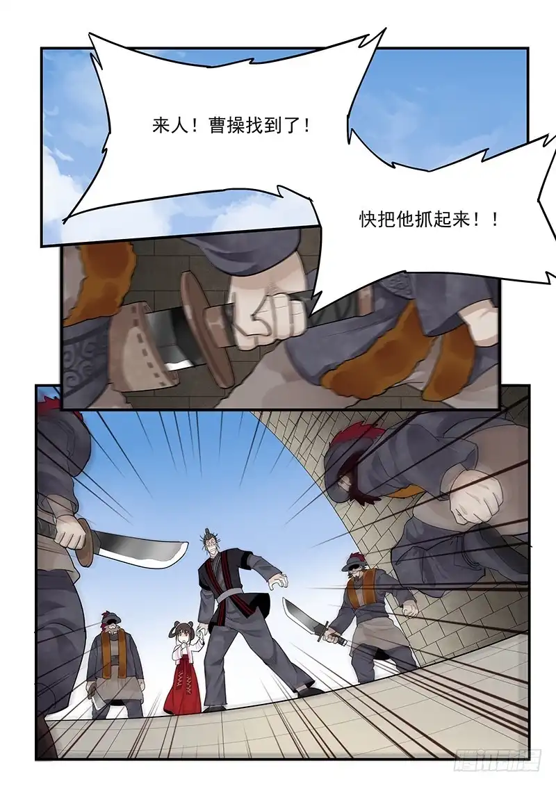 贞操拯救者 151.全城通缉 第13页