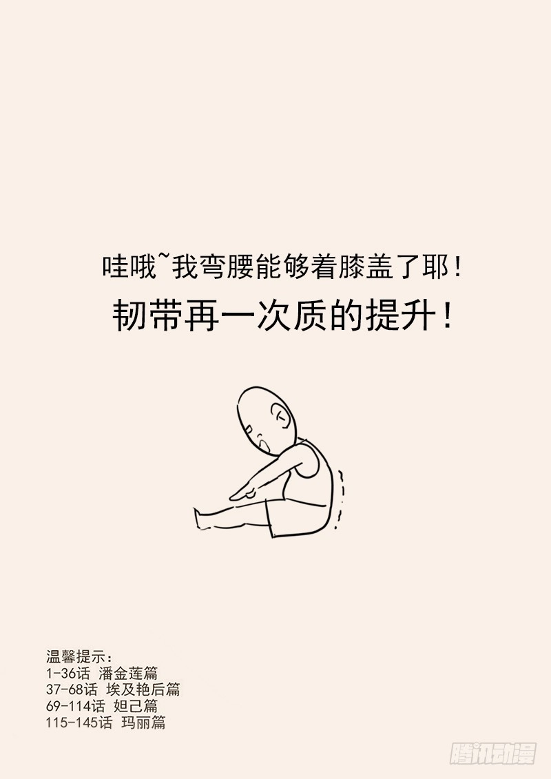 贞操拯救者 151.全城通缉 第15页
