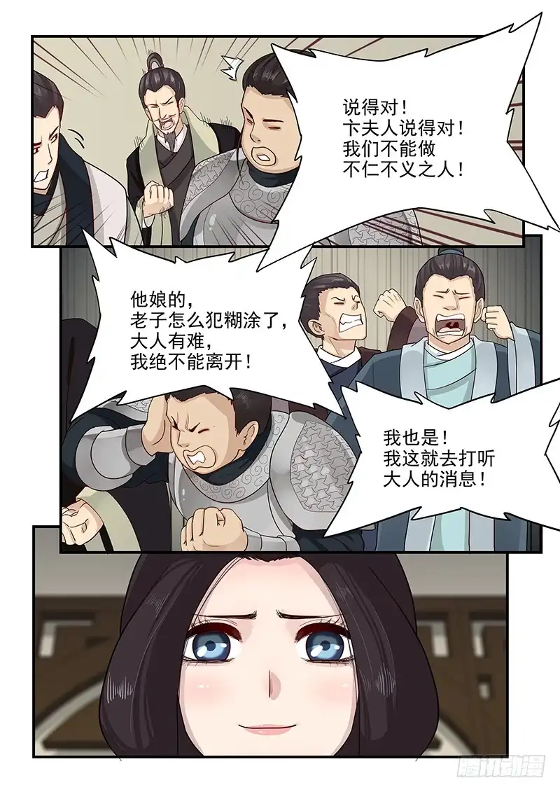贞操拯救者 154.夫人的忧虑 第14页