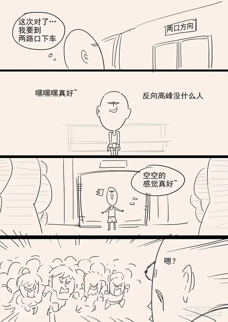 贞操拯救者 155.恋爱模拟 第17页