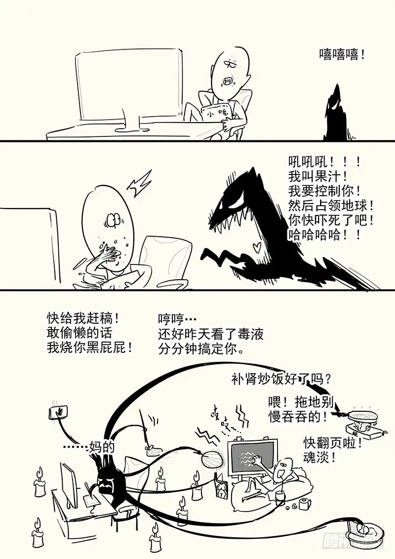 贞操拯救者 156.平等相待 第17页