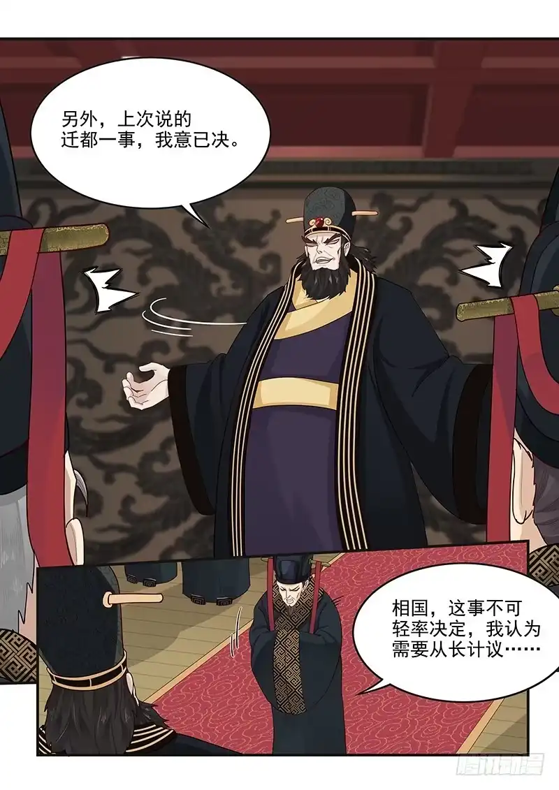 贞操拯救者 156.平等相待 第6页