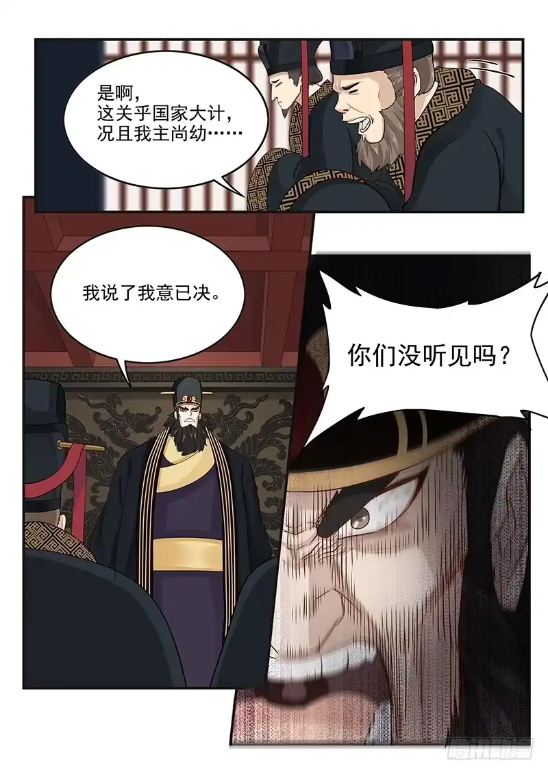 贞操拯救者 156.平等相待 第7页