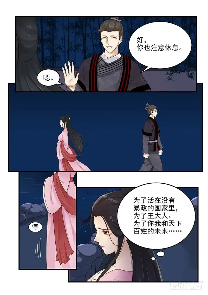贞操拯救者 157.独一无二的孟德 第15页
