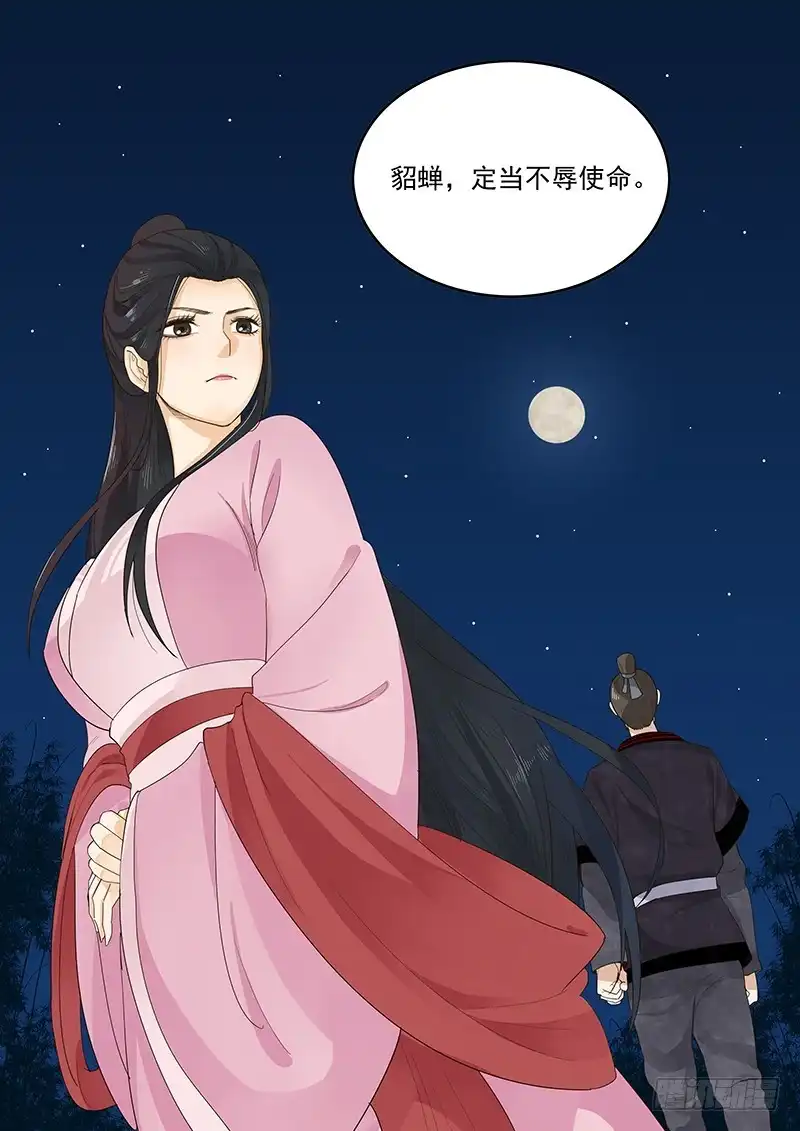 贞操拯救者 157.独一无二的孟德 第16页