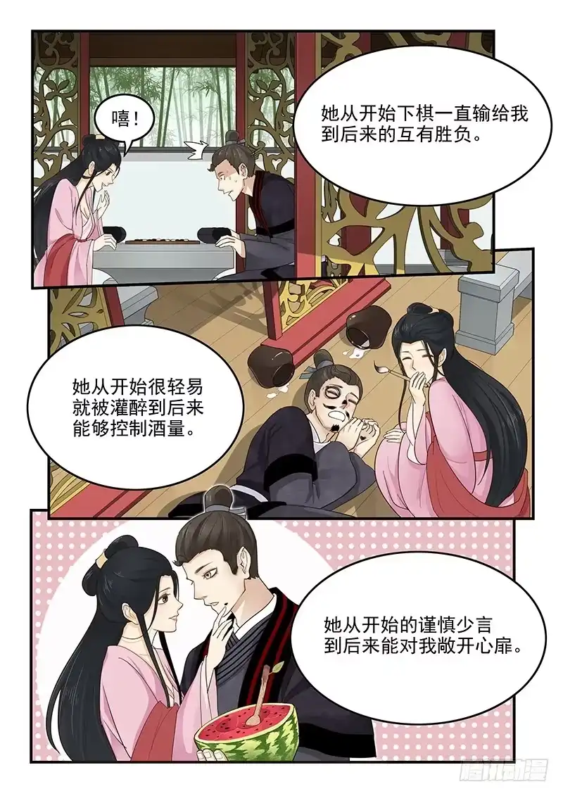 贞操拯救者 157.独一无二的孟德 第2页