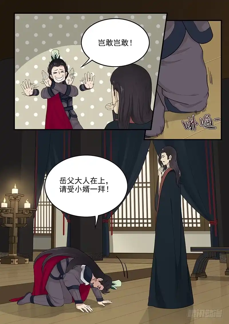 贞操拯救者 159.再会董卓 第2页