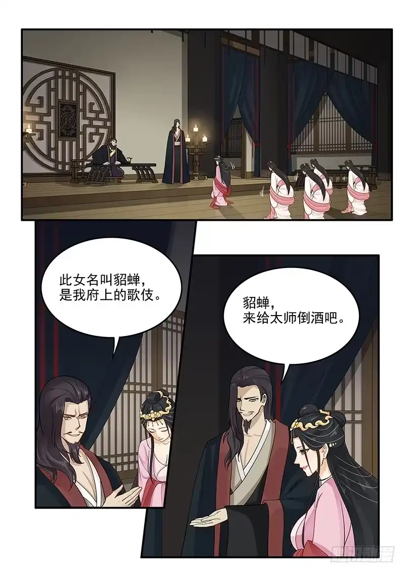 贞操拯救者 160.训练成果 第1页