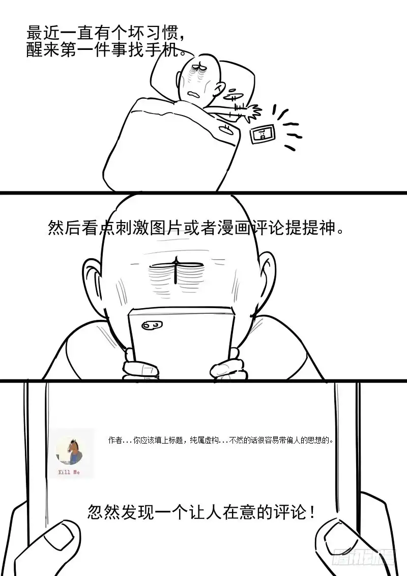 贞操拯救者 160.训练成果 第14页