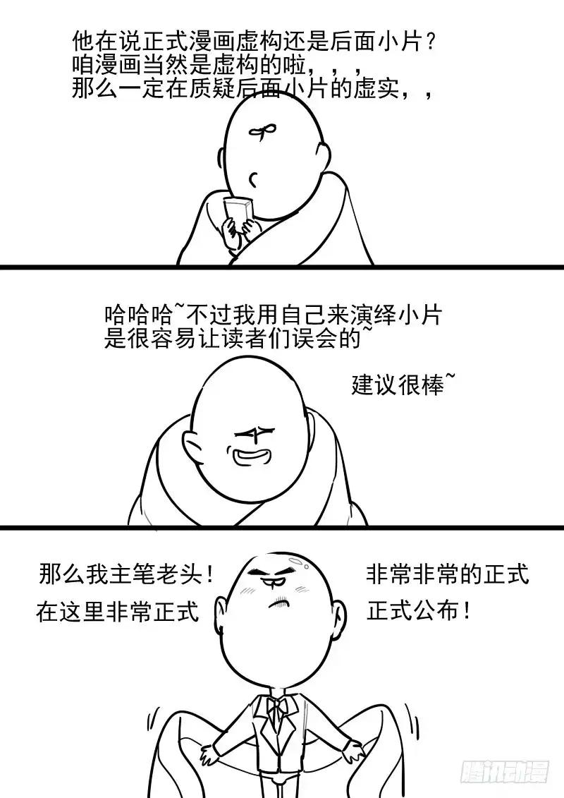 贞操拯救者 160.训练成果 第15页