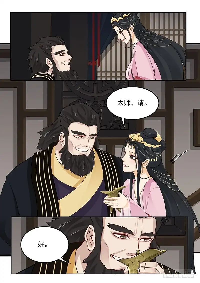 贞操拯救者 160.训练成果 第2页