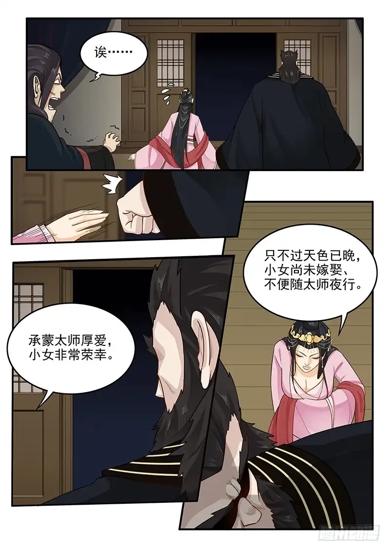 贞操拯救者 160.训练成果 第7页