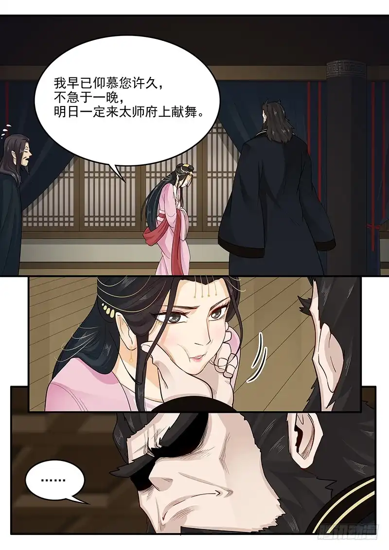 贞操拯救者 160.训练成果 第8页