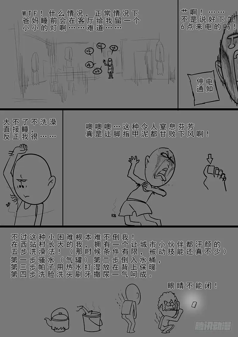 贞操拯救者 163.狂怒的吕布 第15页