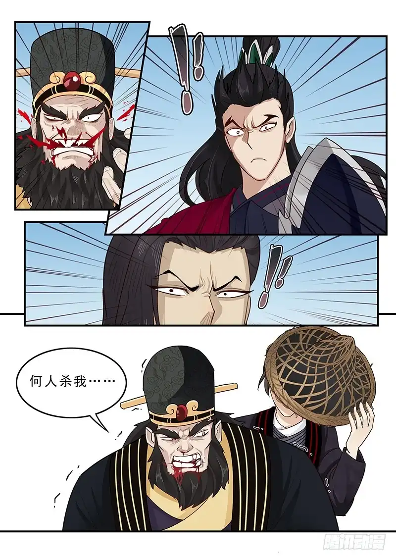 贞操拯救者 165.董卓之死 第15页
