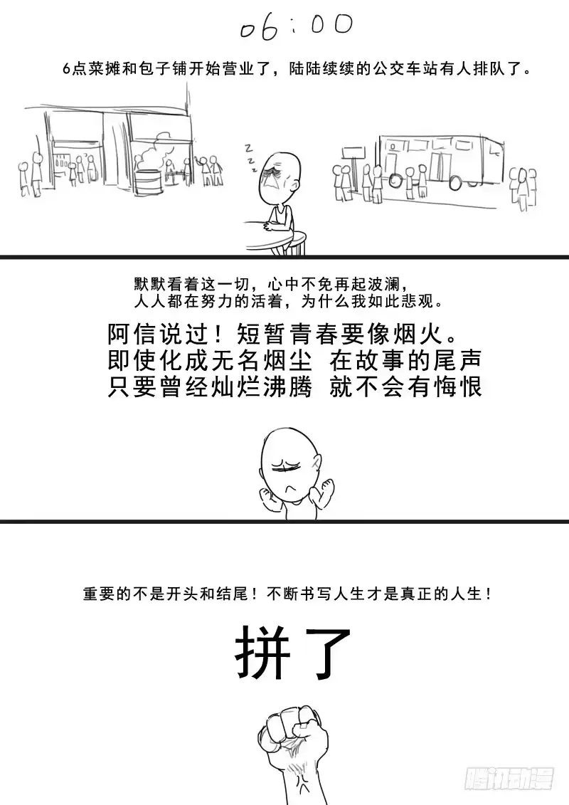 贞操拯救者 165.董卓之死 第19页