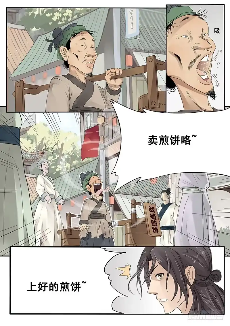 贞操拯救者 16.第一次的约会 第7页