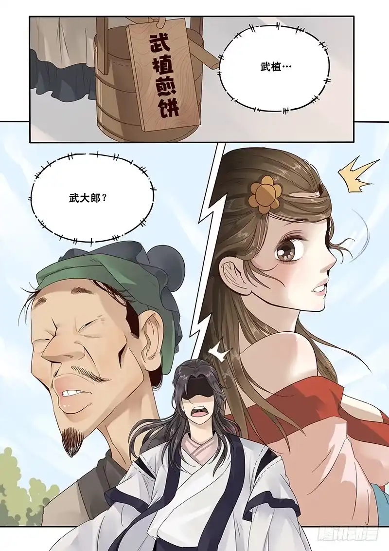 贞操拯救者 16.第一次的约会 第8页