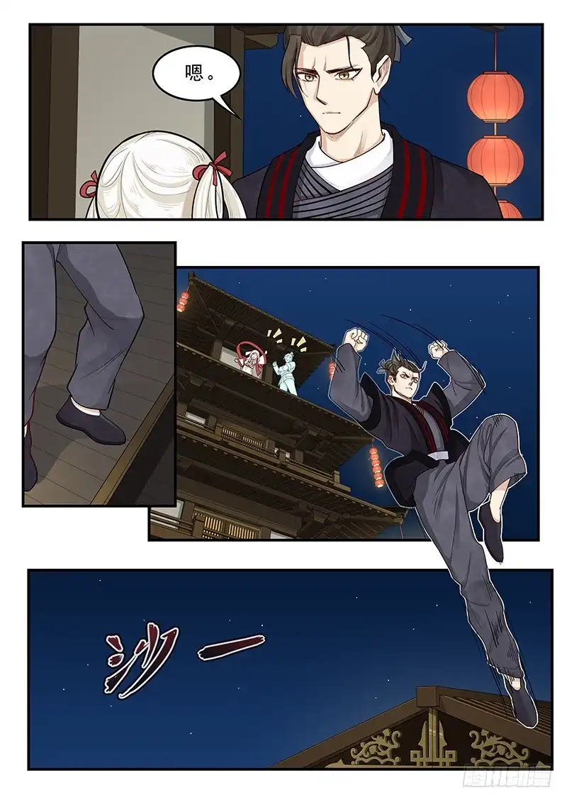 贞操拯救者 167.容身之处 第11页