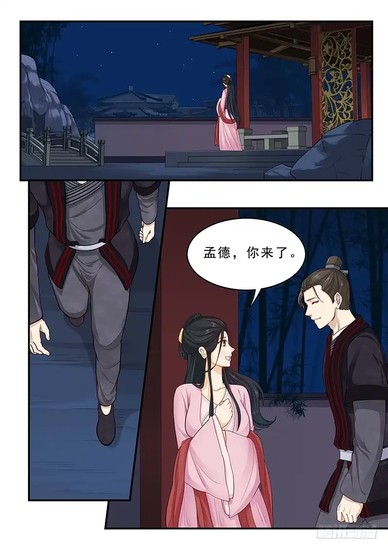 贞操拯救者 167.容身之处 第12页