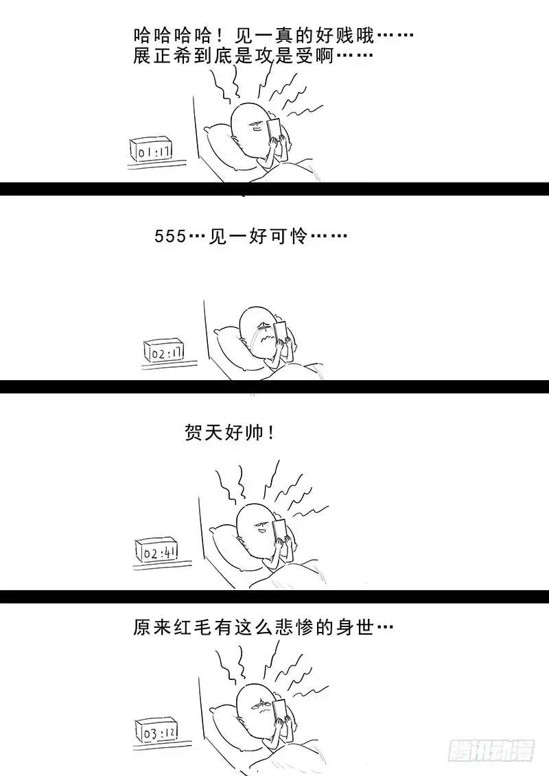 贞操拯救者 167.容身之处 第15页