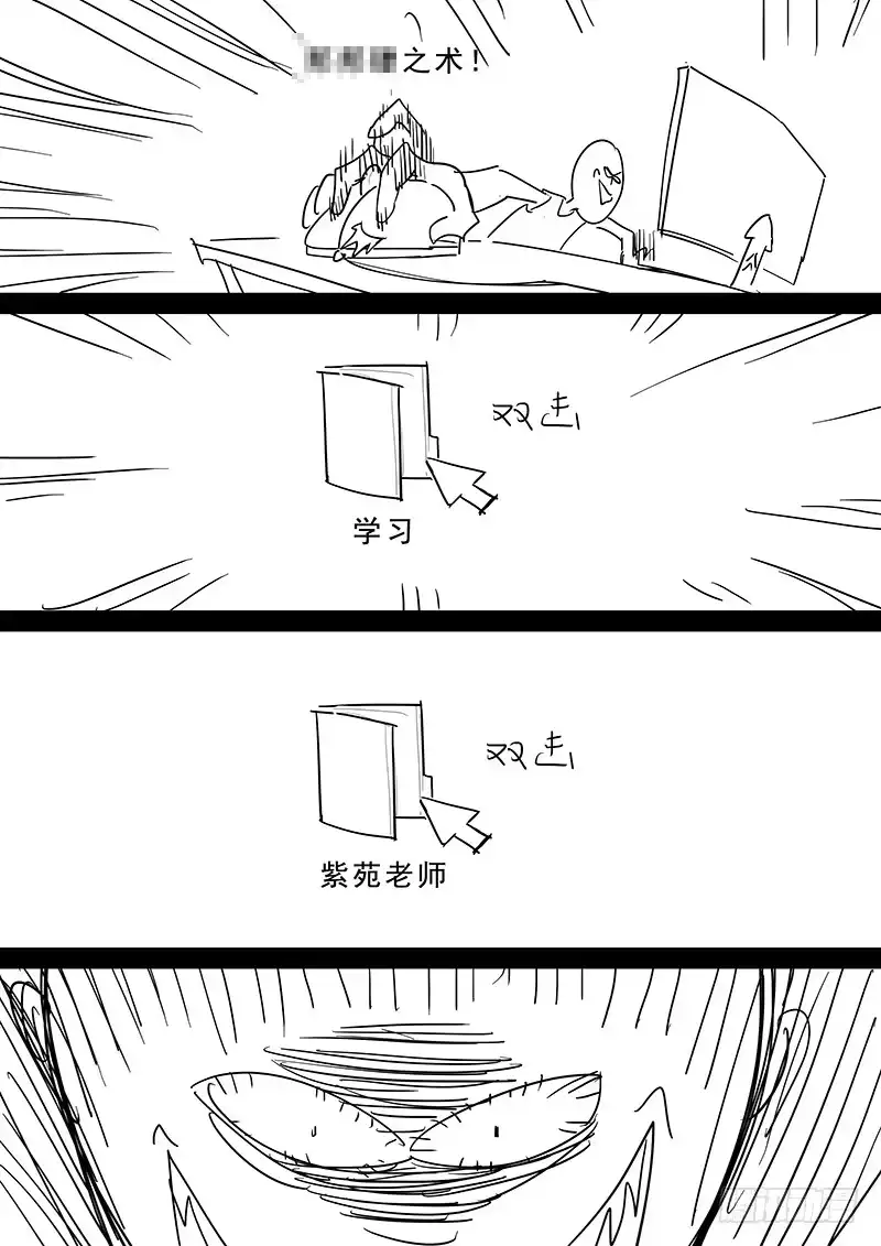 贞操拯救者 167.容身之处 第18页
