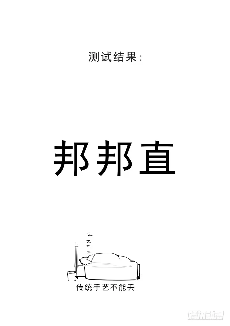 贞操拯救者 167.容身之处 第19页